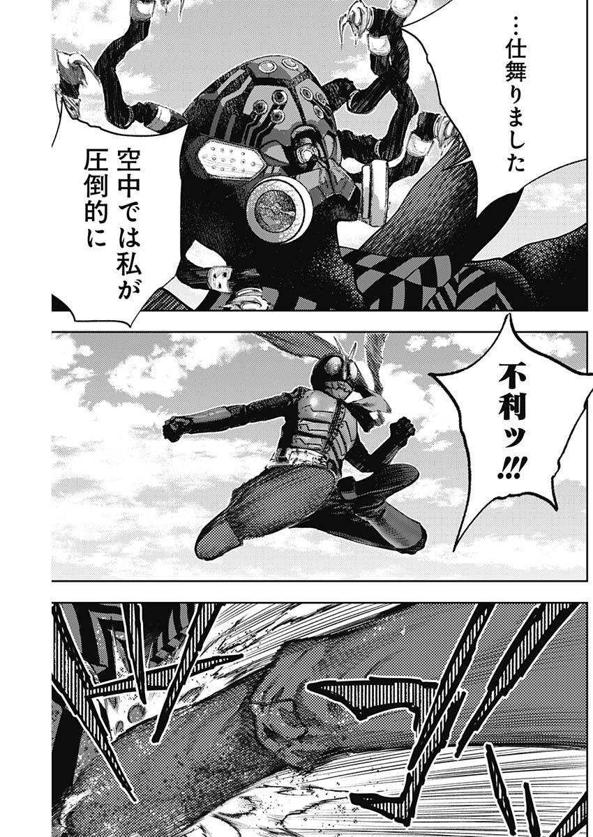 真の安らぎはこの世になく -シン・仮面ライダー SHOCKER SIDE- 第60話 - Page 5