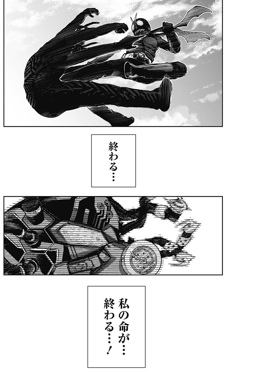 真の安らぎはこの世になく -シン・仮面ライダー SHOCKER SIDE- 第60話 - Page 6