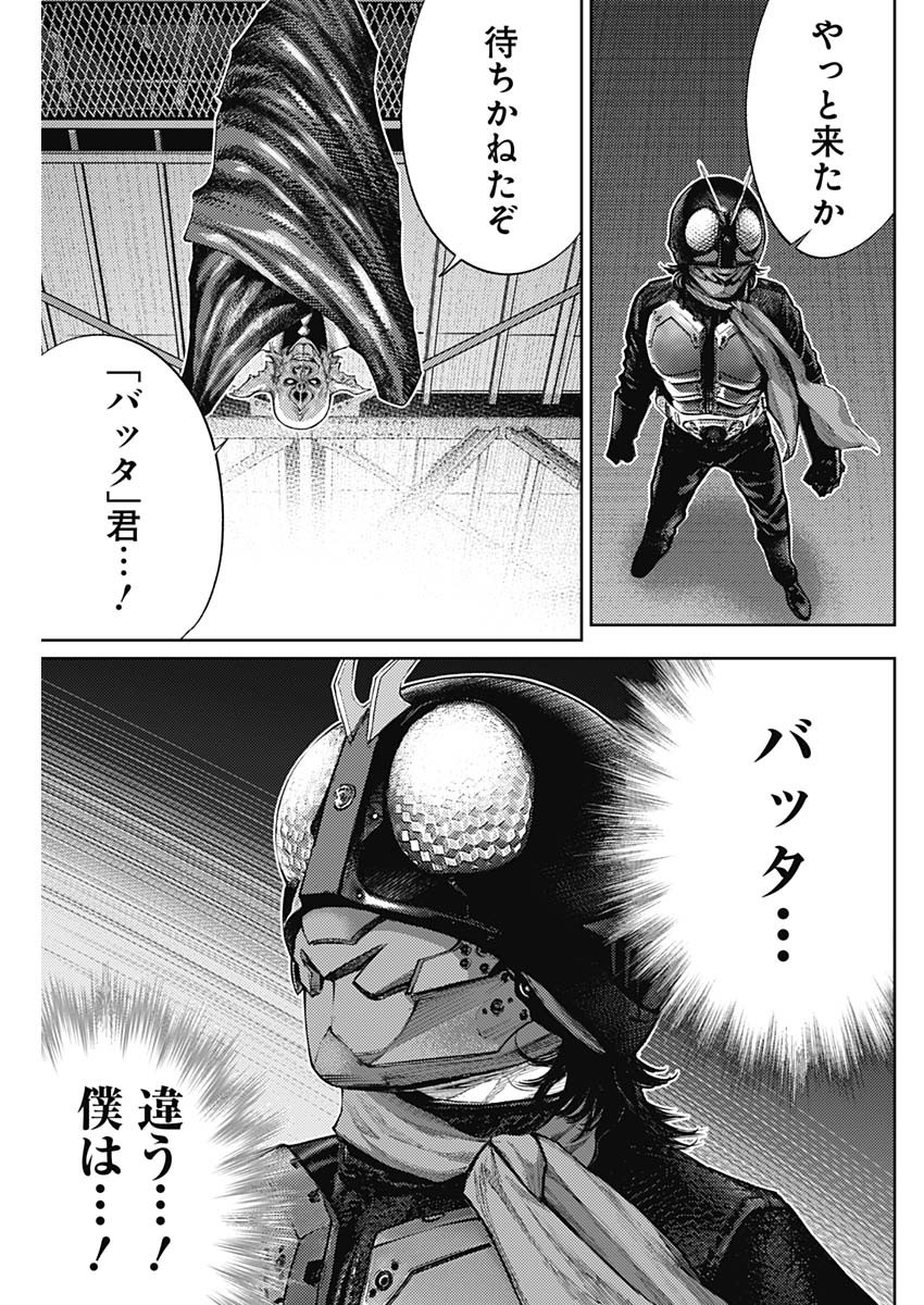 真の安らぎはこの世になく -シン・仮面ライダー SHOCKER SIDE- 第63話 - Page 5