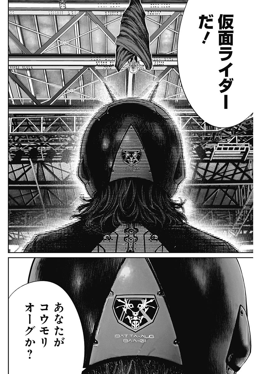 真の安らぎはこの世になく -シン・仮面ライダー SHOCKER SIDE- 第63話 - Page 6