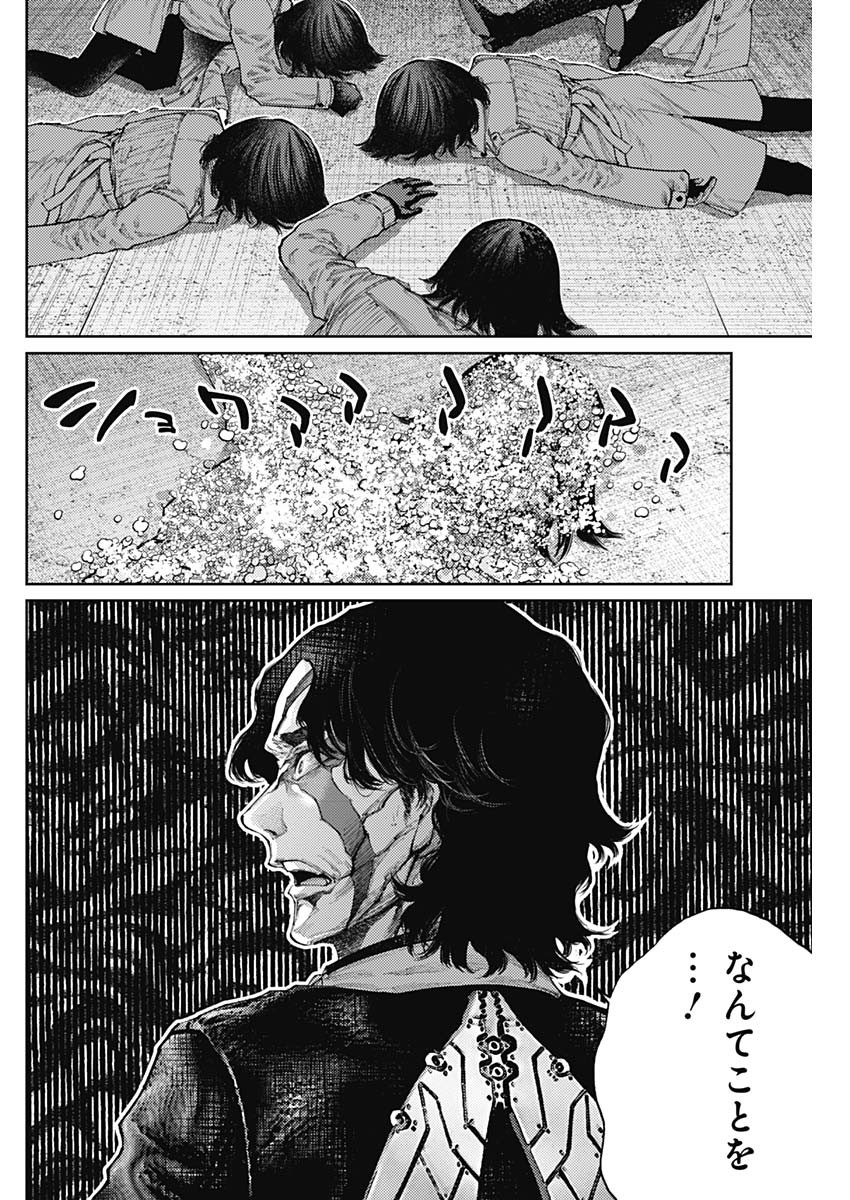 真の安らぎはこの世になく -シン・仮面ライダー SHOCKER SIDE- 第63話 - Page 10