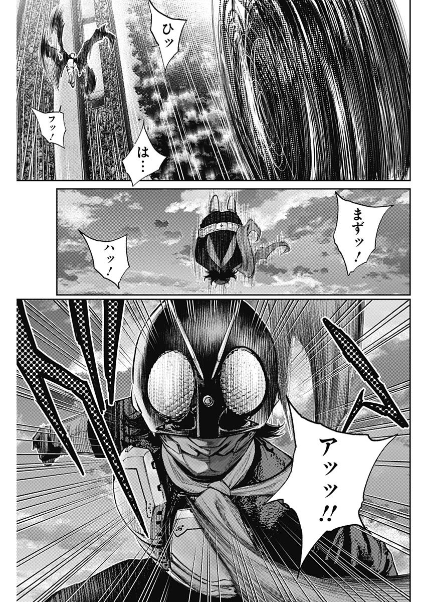 真の安らぎはこの世になく -シン・仮面ライダー SHOCKER SIDE- 第64話 - Page 15