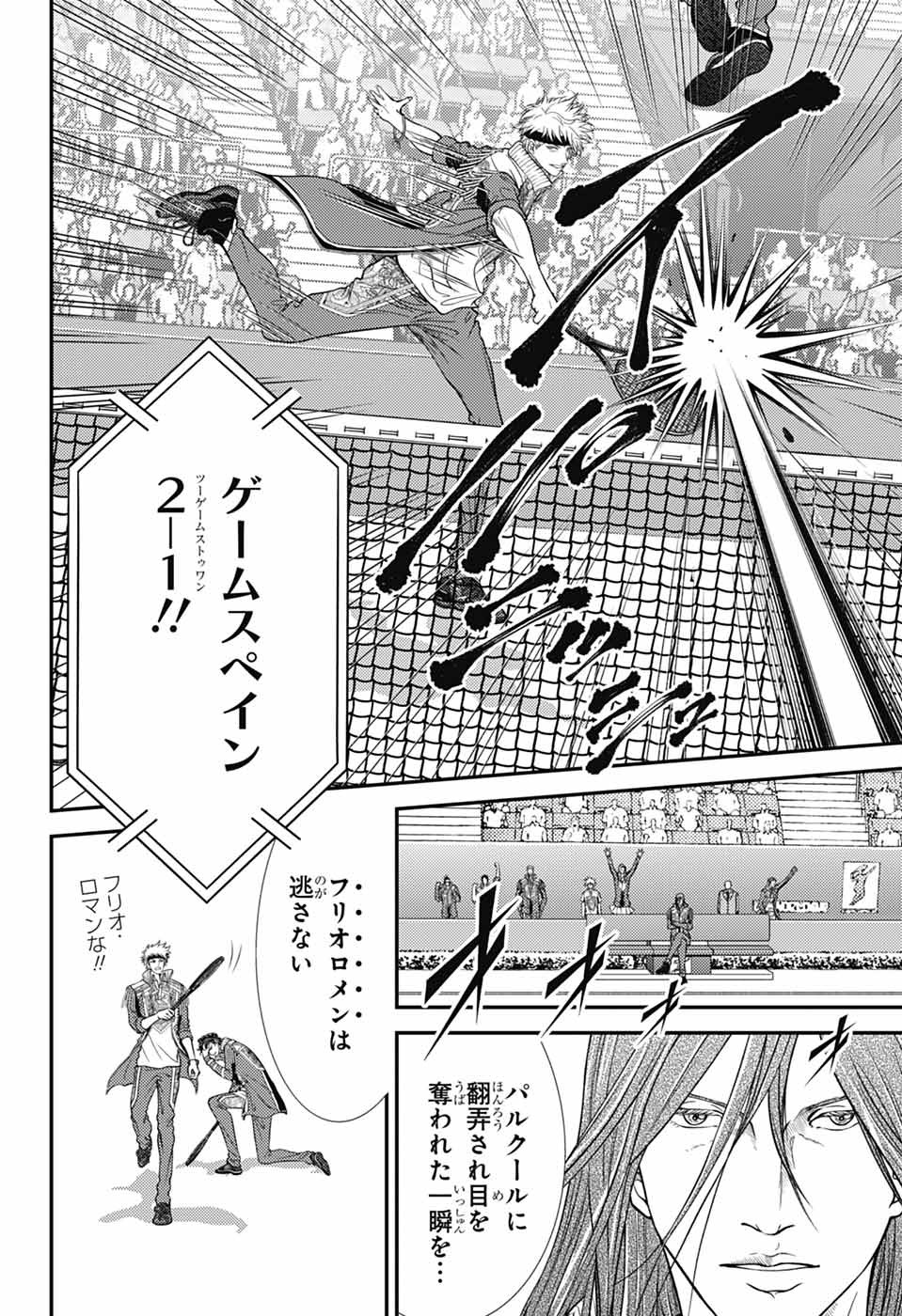 新テニスの王子様 第430話 - Page 9