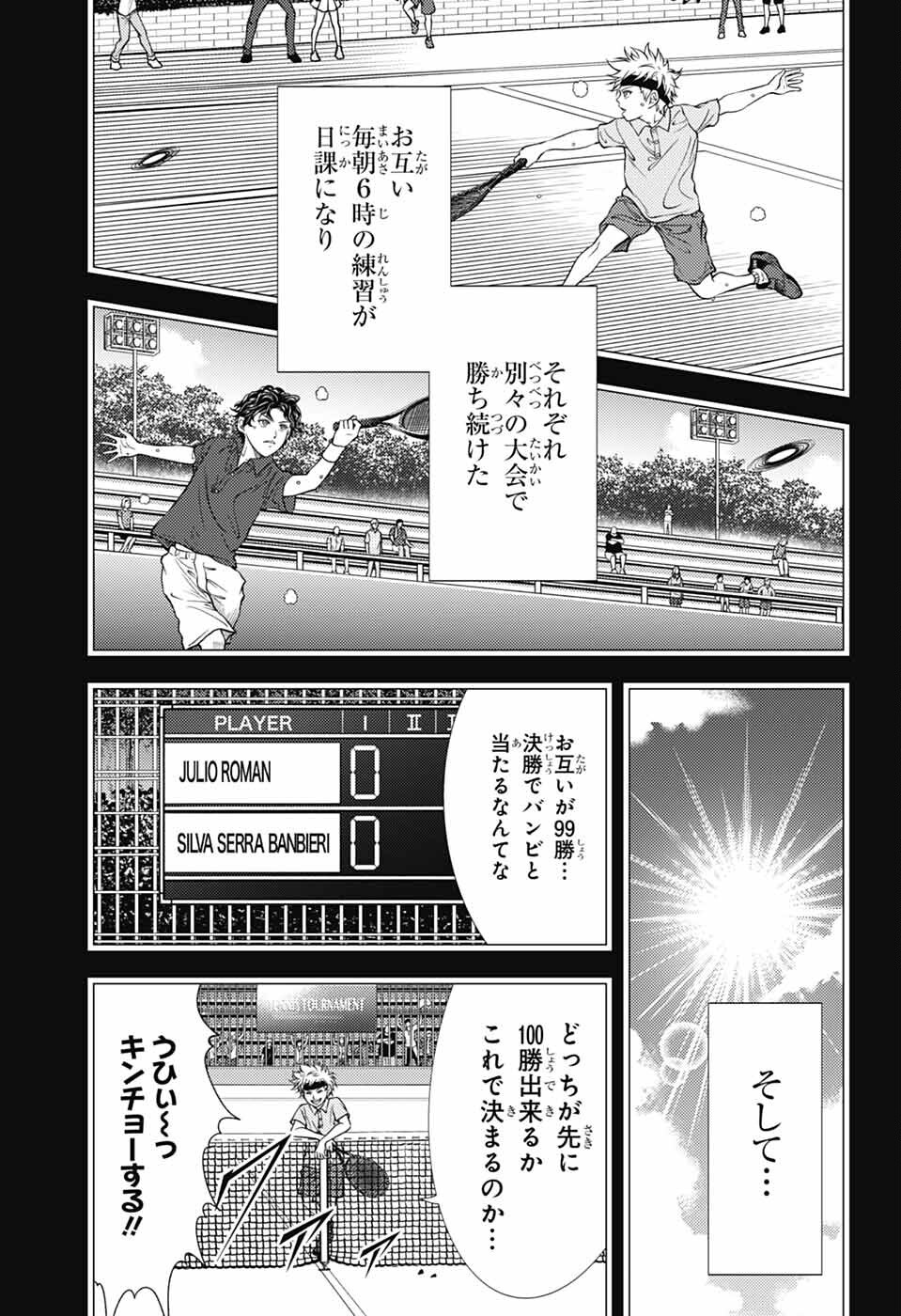 新テニスの王子様 第433話 - Page 11