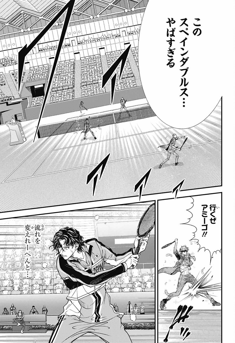 新テニスの王子様 第434話 - Page 3