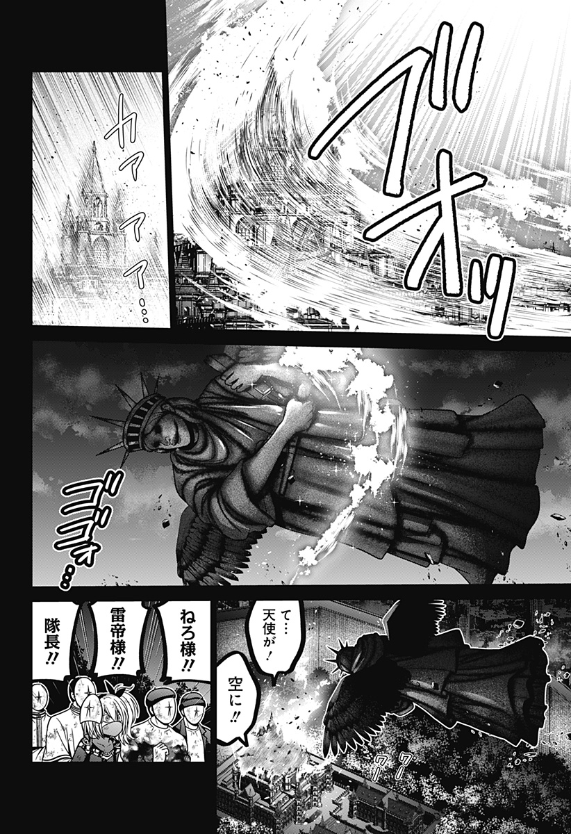 深東京 第87話 - Page 14