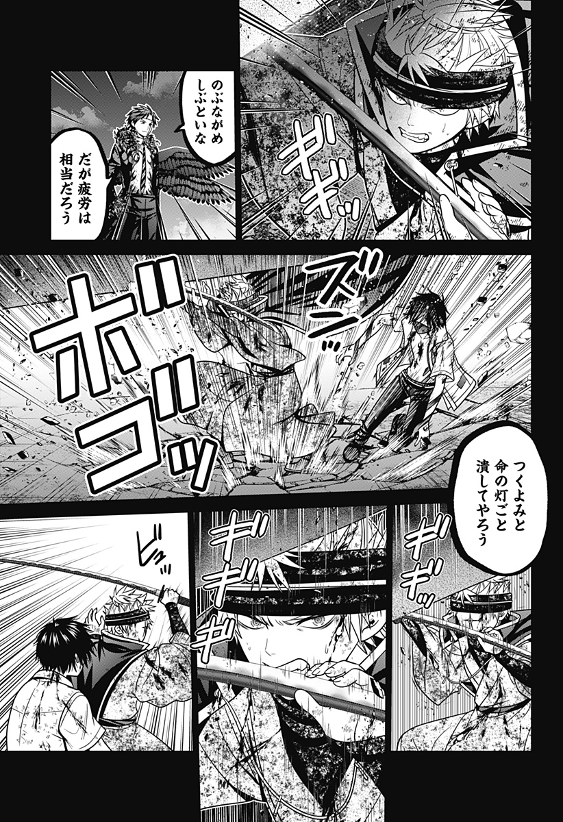 深東京 第89話 - Page 7