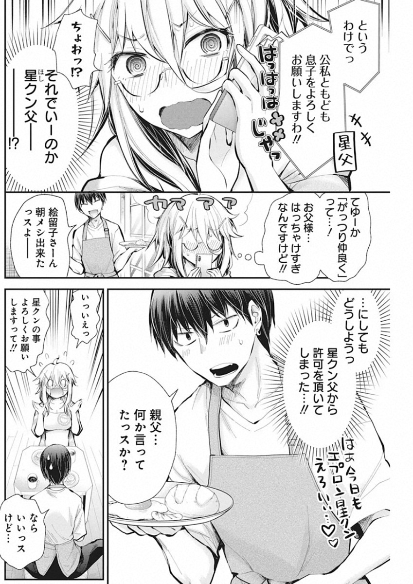 進撃のえろ子さん 第16話 - Page 23