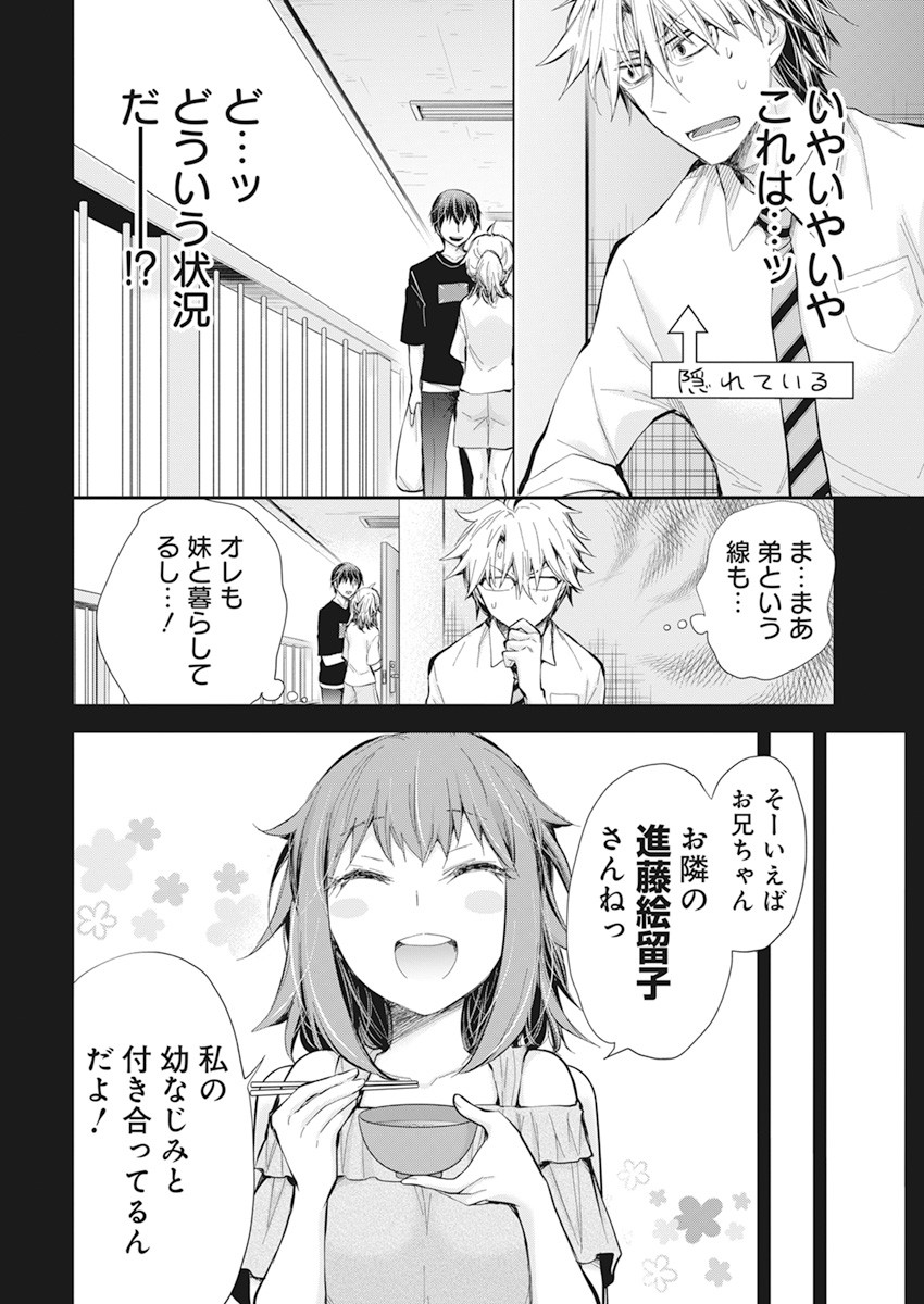 進撃のえろ子さん 第28話 - Page 12