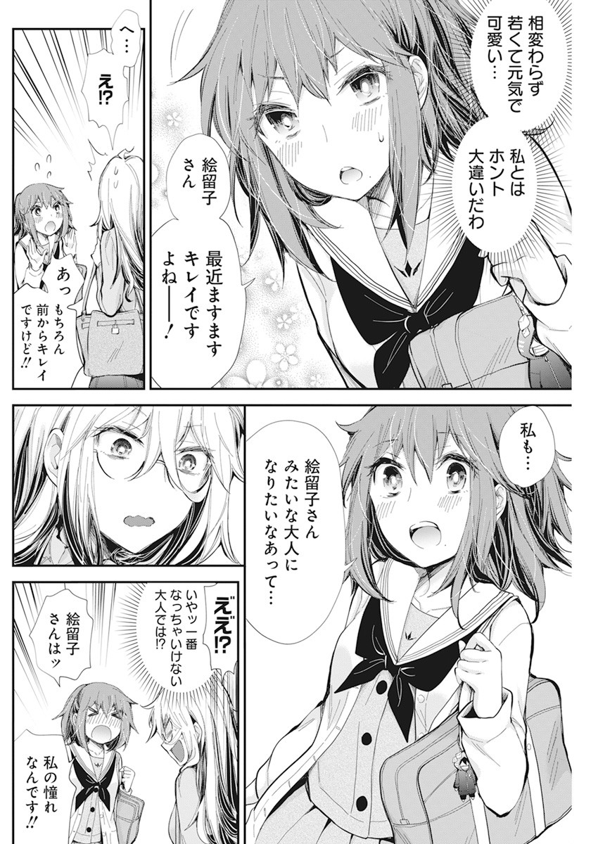 進撃のえろ子さん 第29話 - Page 7