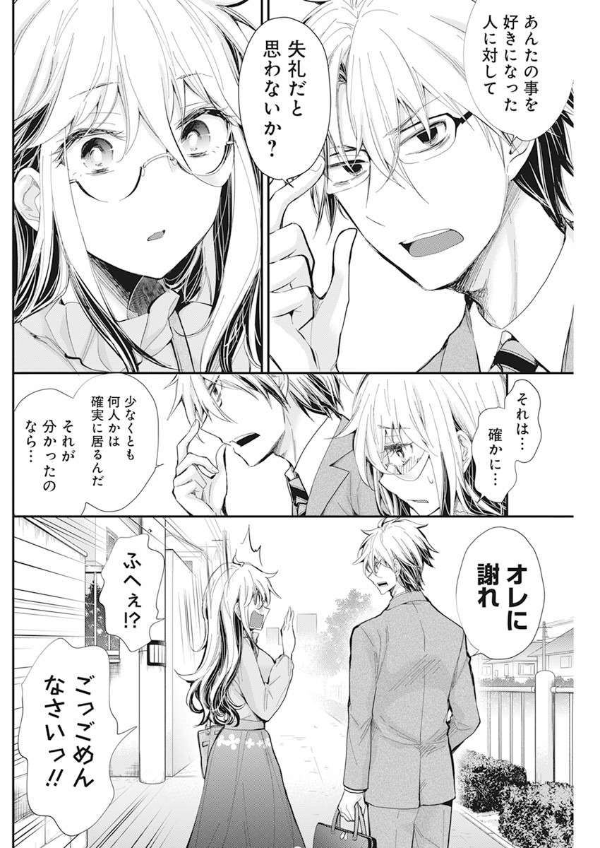 進撃のえろ子さん 第29話 - Page 11