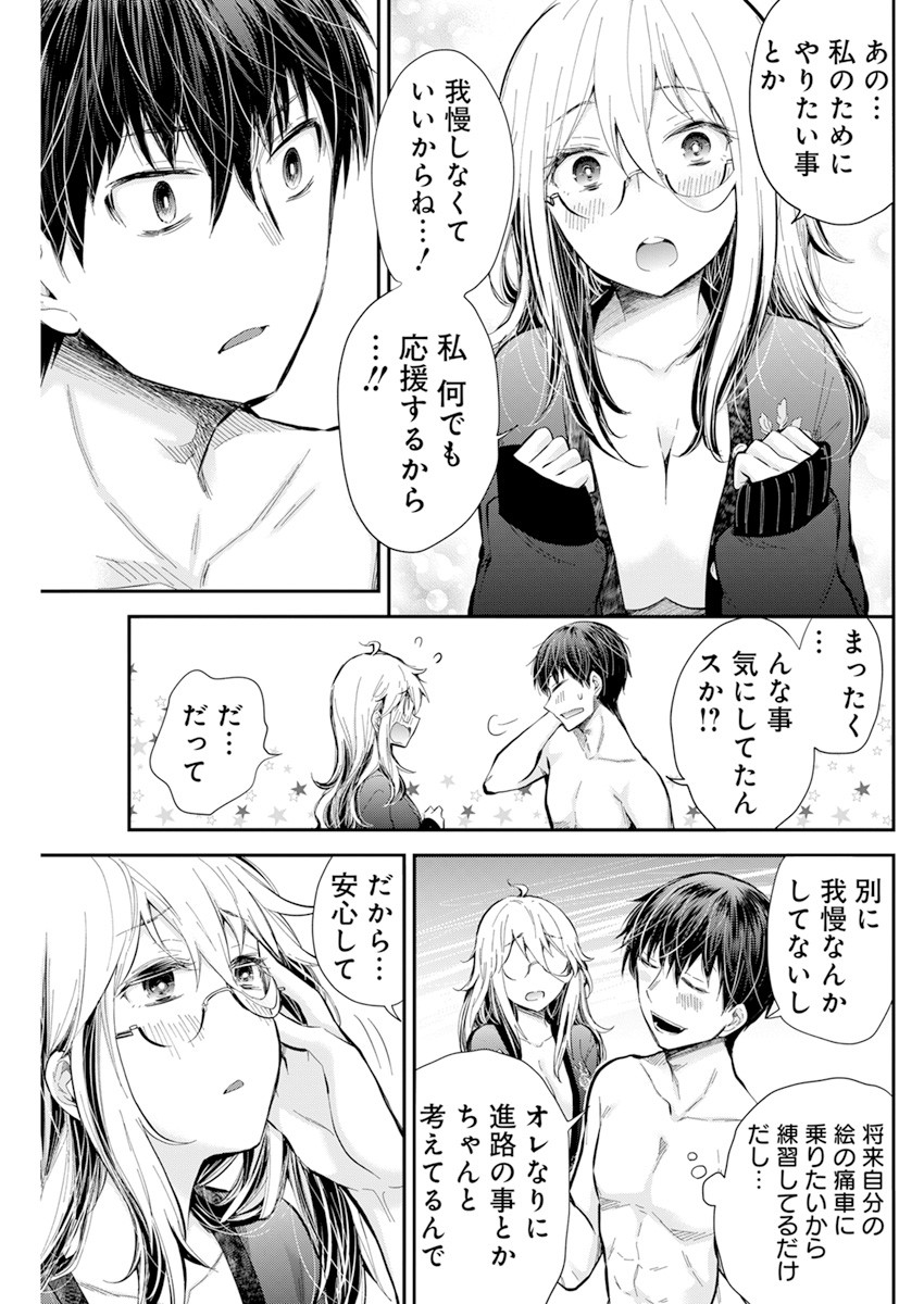 進撃のえろ子さん 第33話 - Page 11