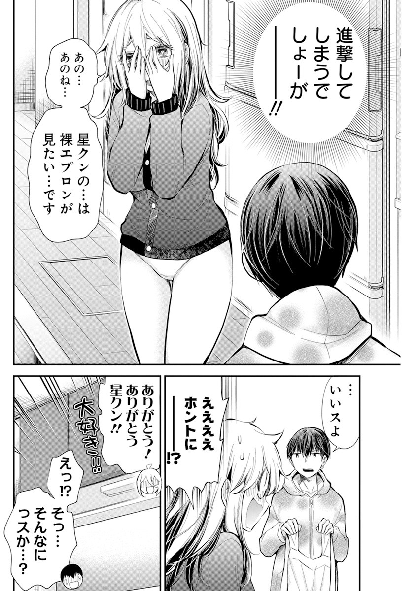 進撃のえろ子さん 第33話 - Page 16