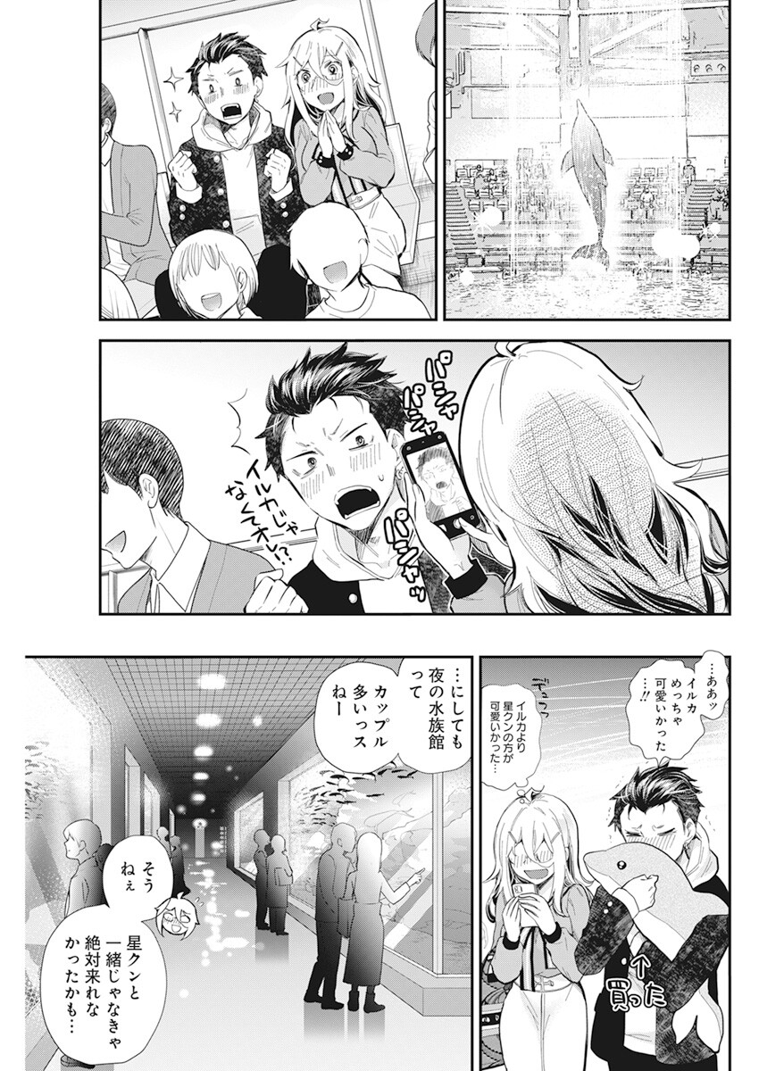 進撃のえろ子さん 第38話 - Page 17