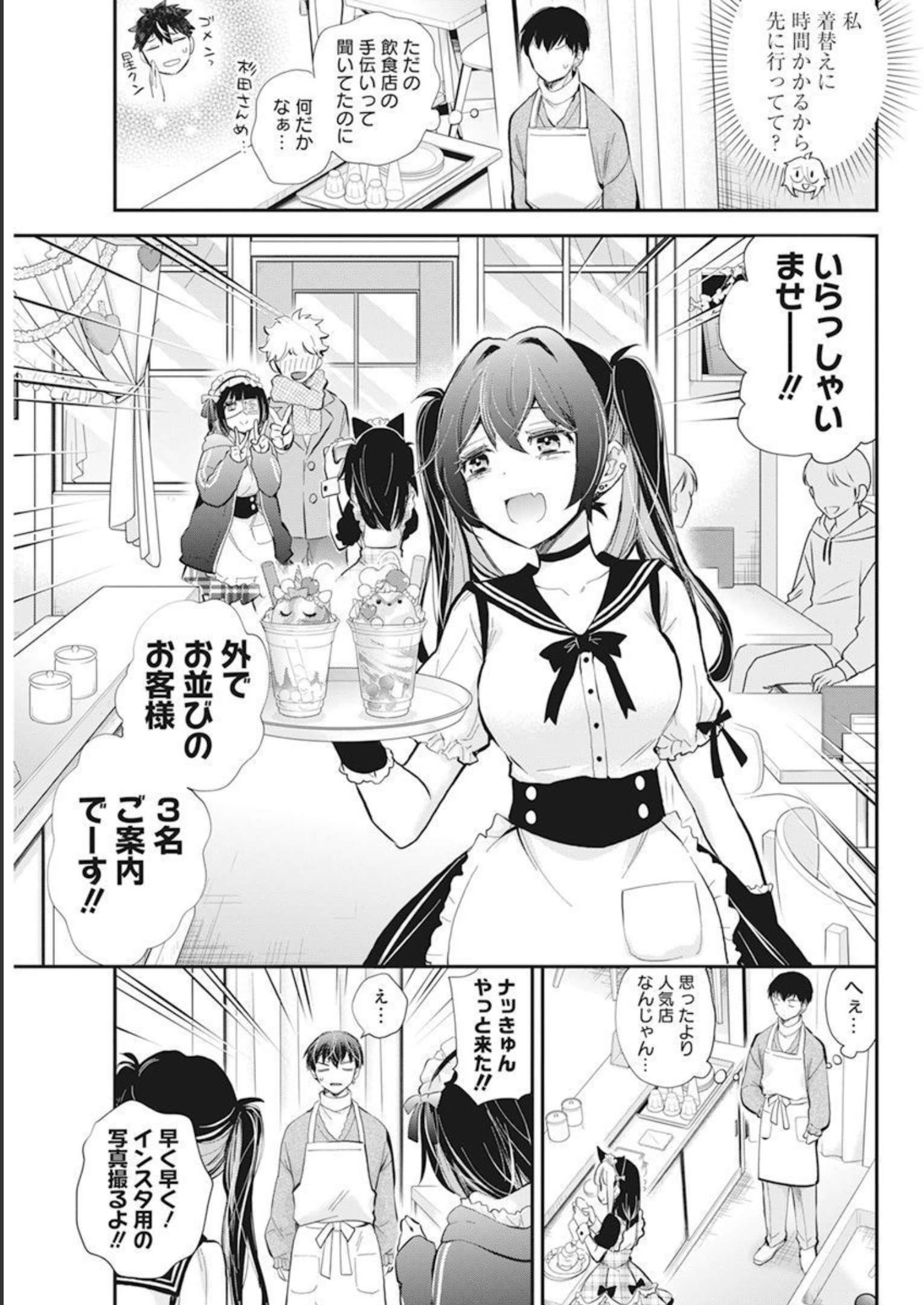 進撃のえろ子さん 第41話 - Page 7