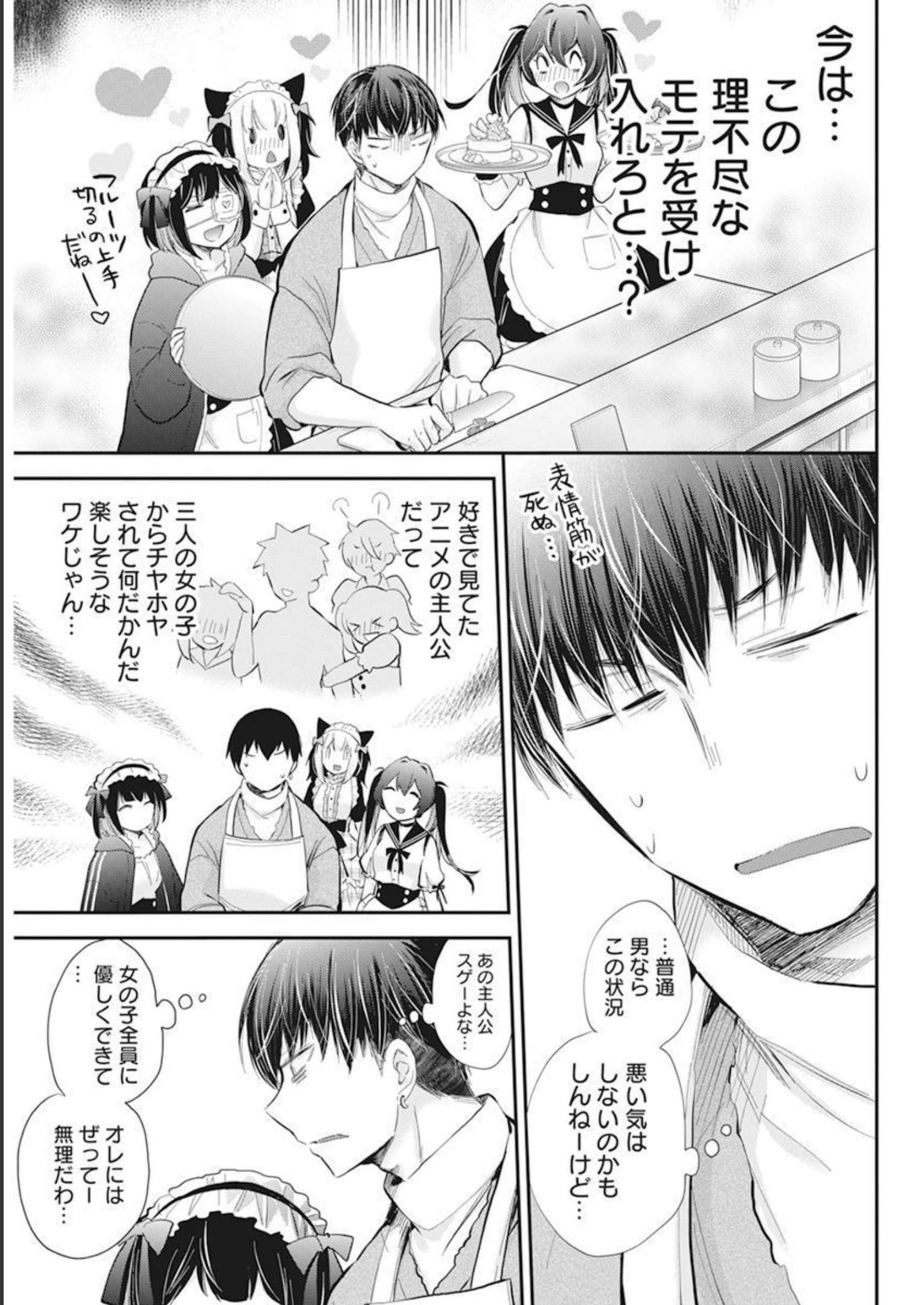 進撃のえろ子さん 第41話 - Page 13