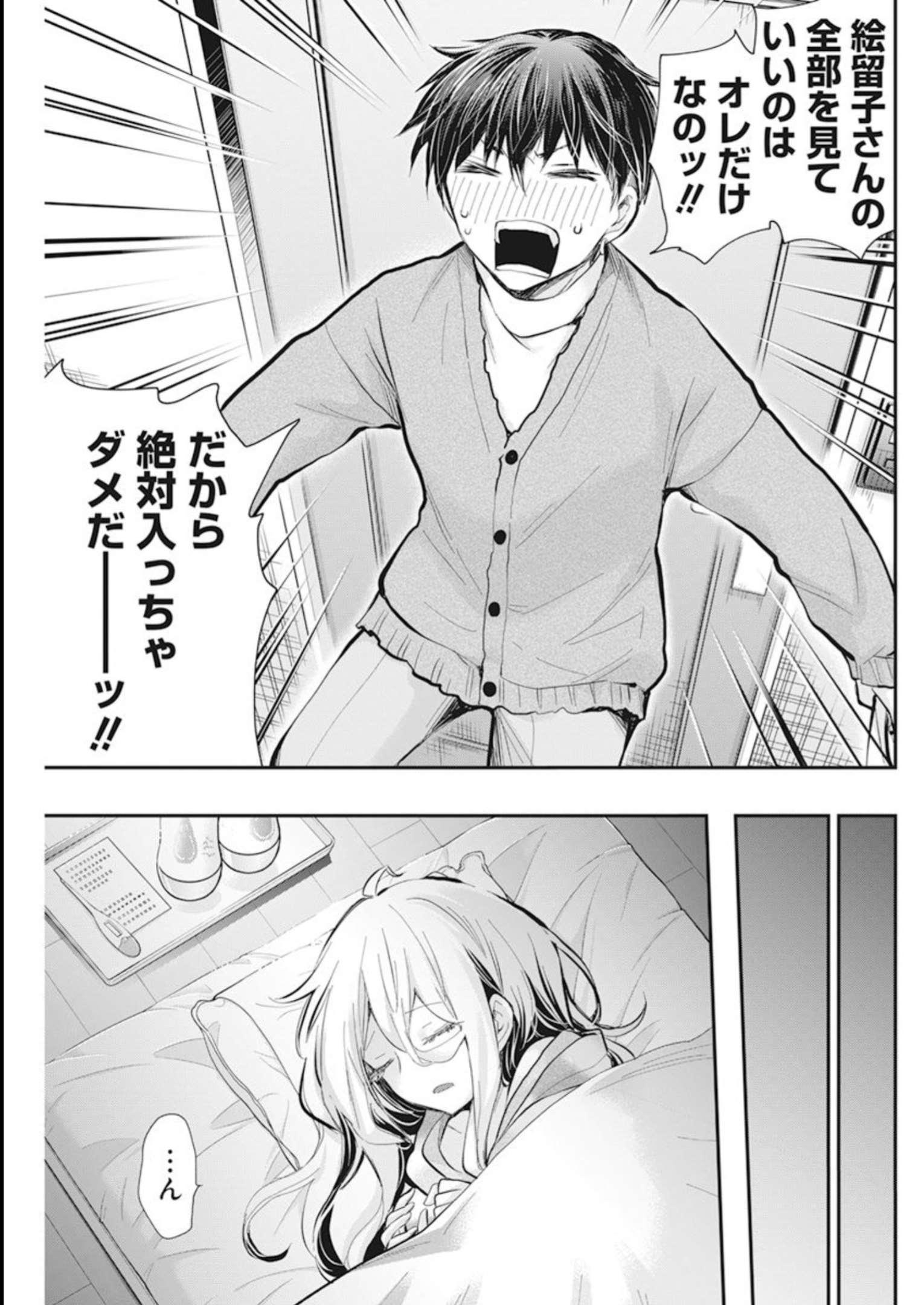 進撃のえろ子さん 第43話 - Page 18