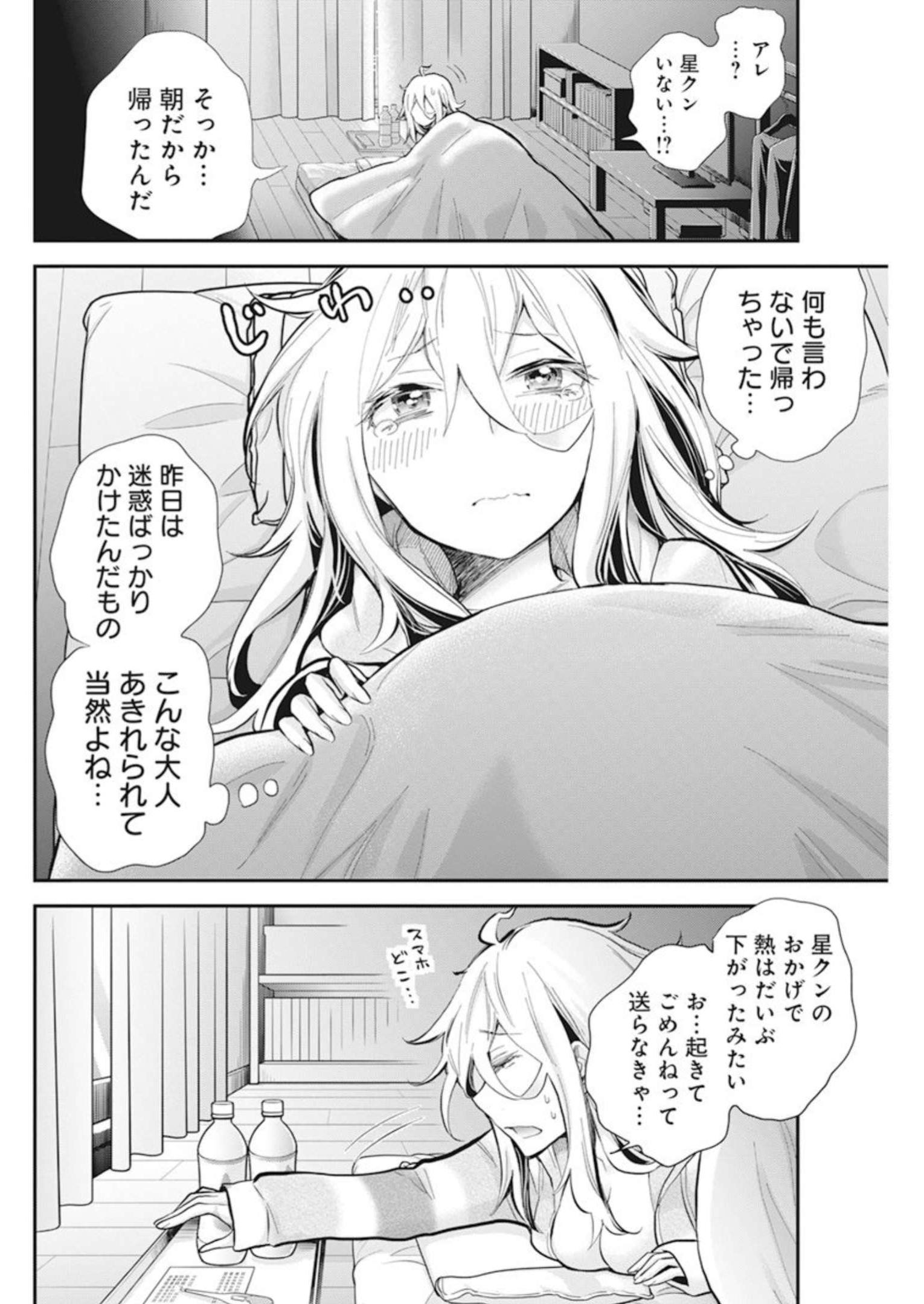 進撃のえろ子さん 第43話 - Page 19