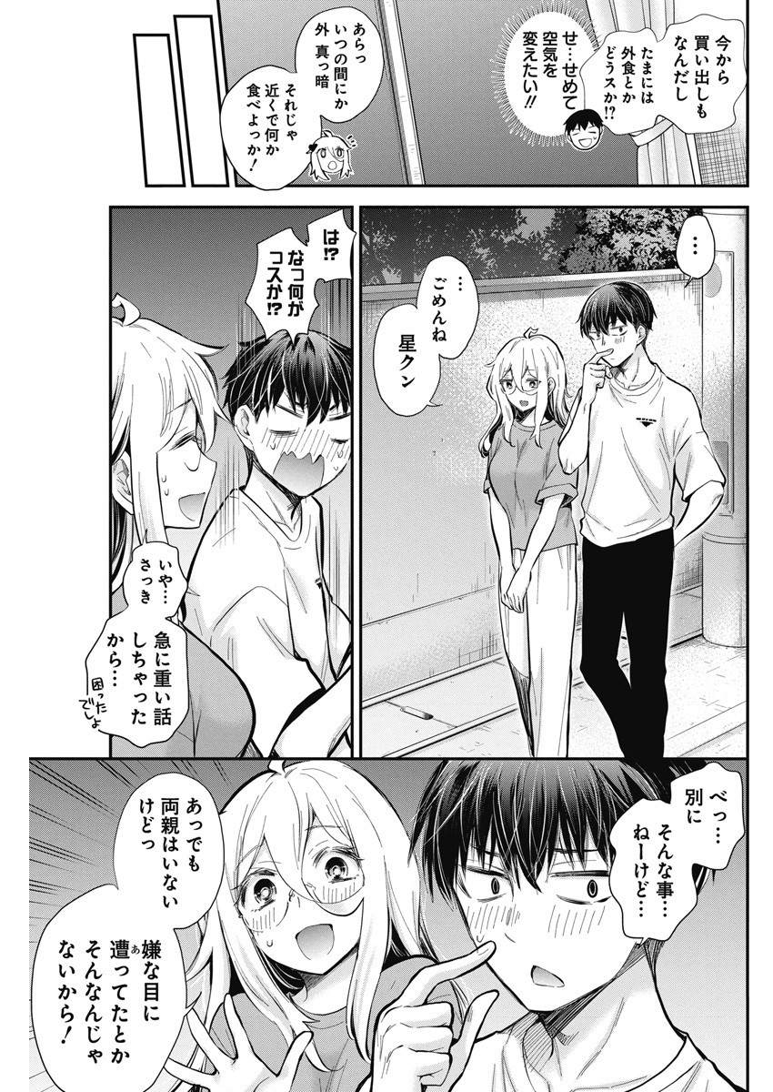 進撃のえろ子さん 第44話 - Page 10