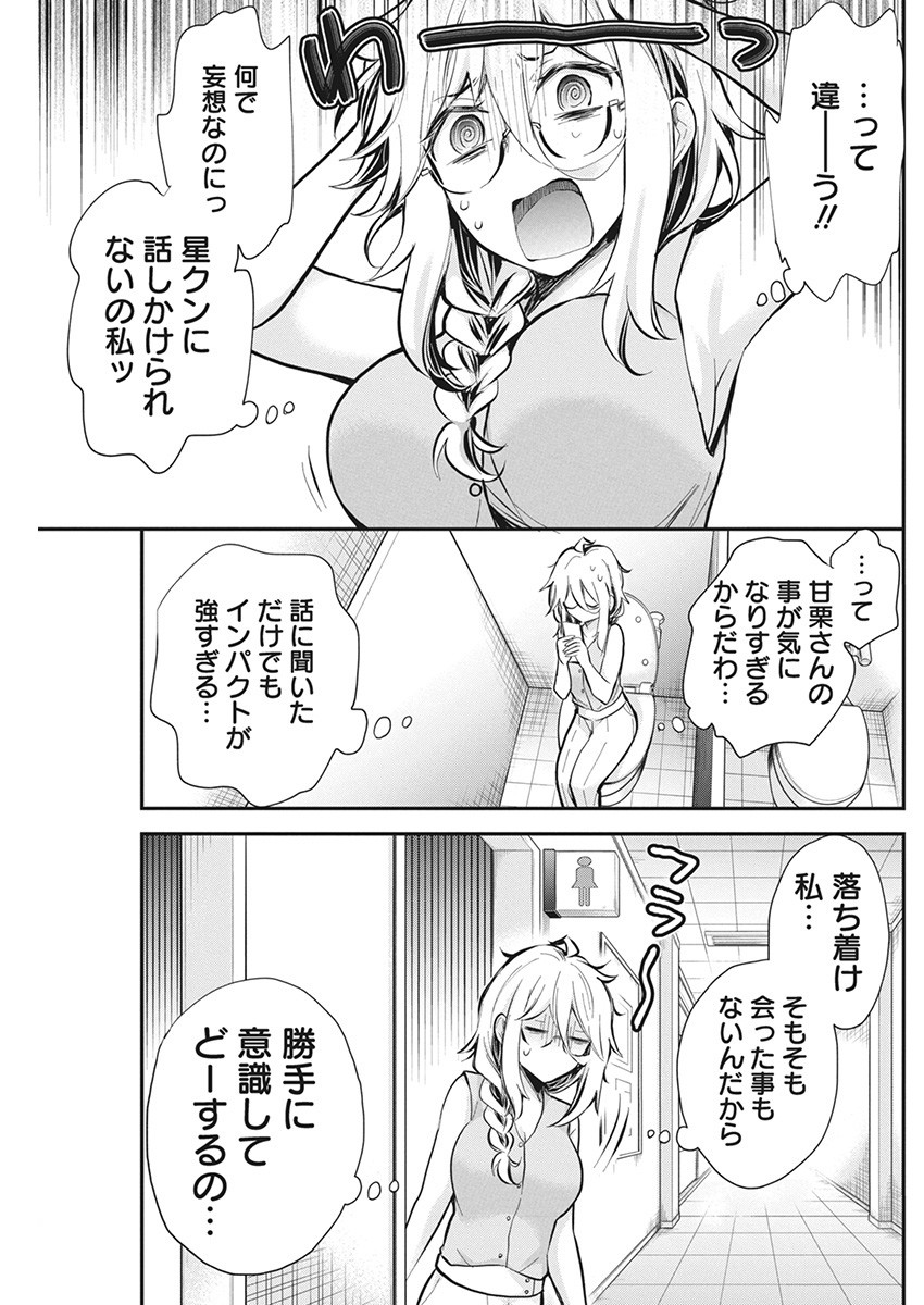 進撃のえろ子さん 第48話 - Page 17