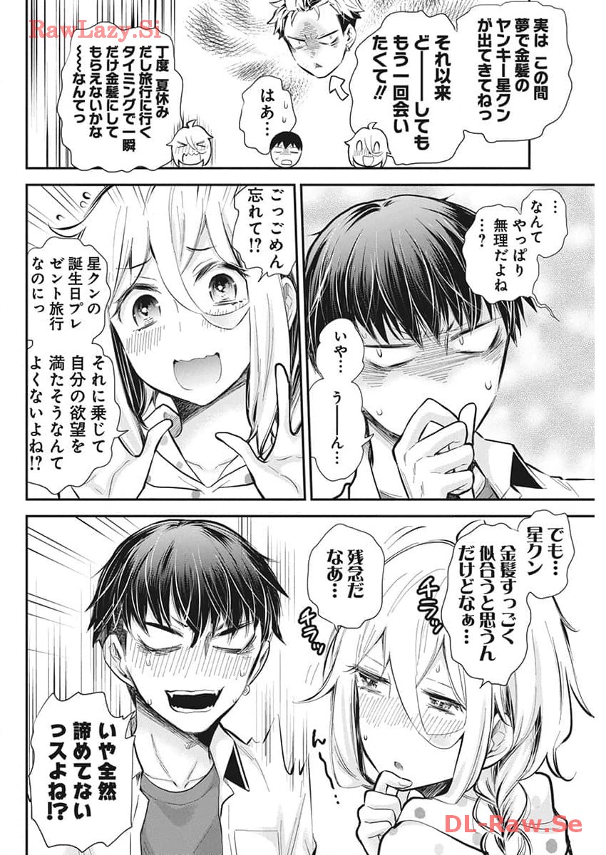 進撃のえろ子さん 第51話 - Page 15