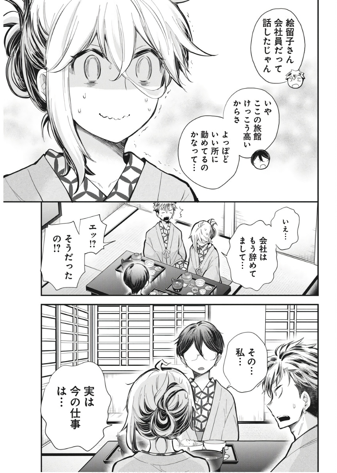 進撃のえろ子さん 第53話 - Page 19