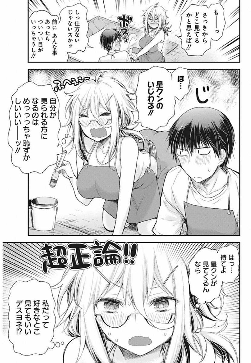 進撃のえろ子さん 第8話 - Page 9