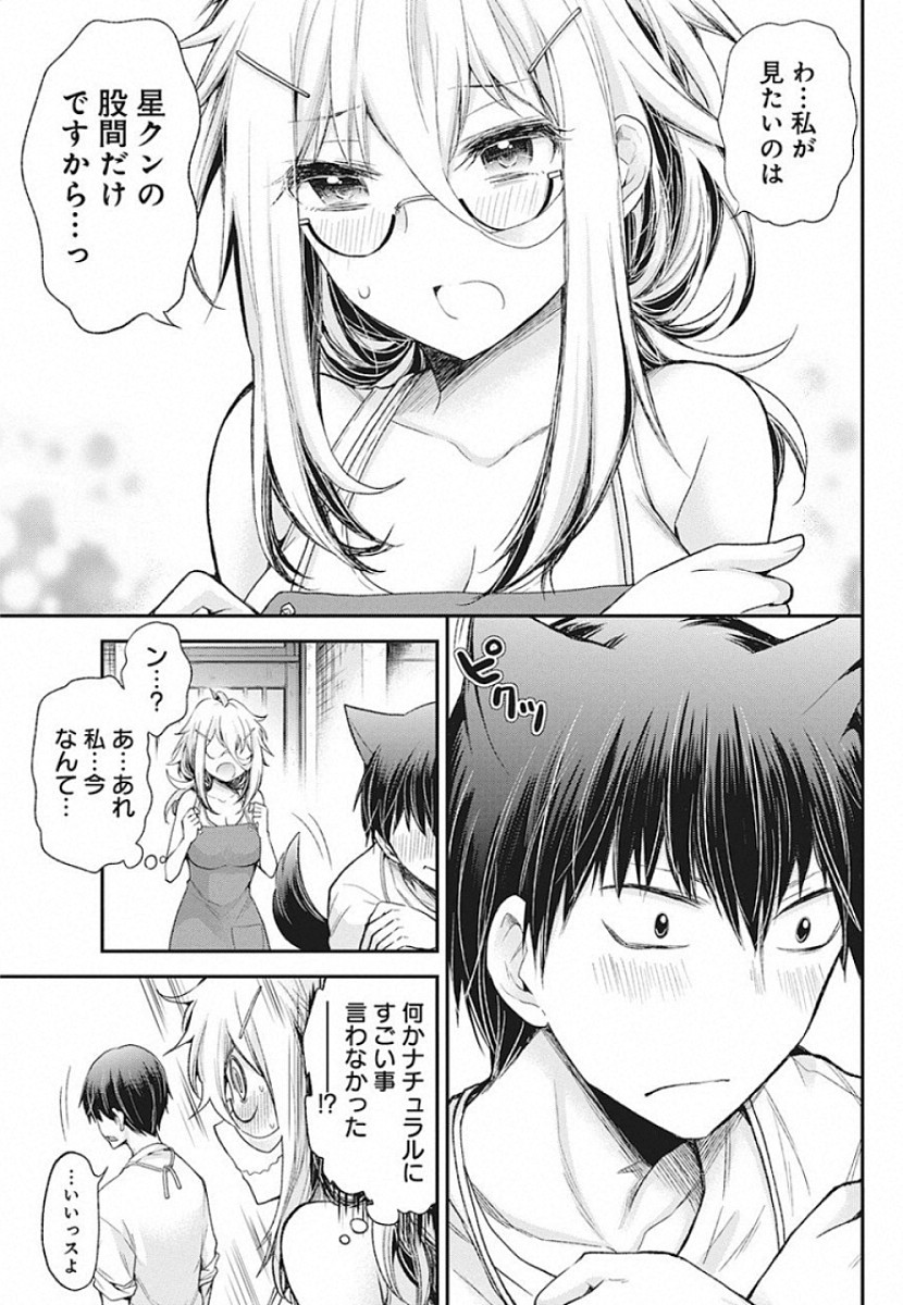 進撃のえろ子さん 第8話 - Page 17