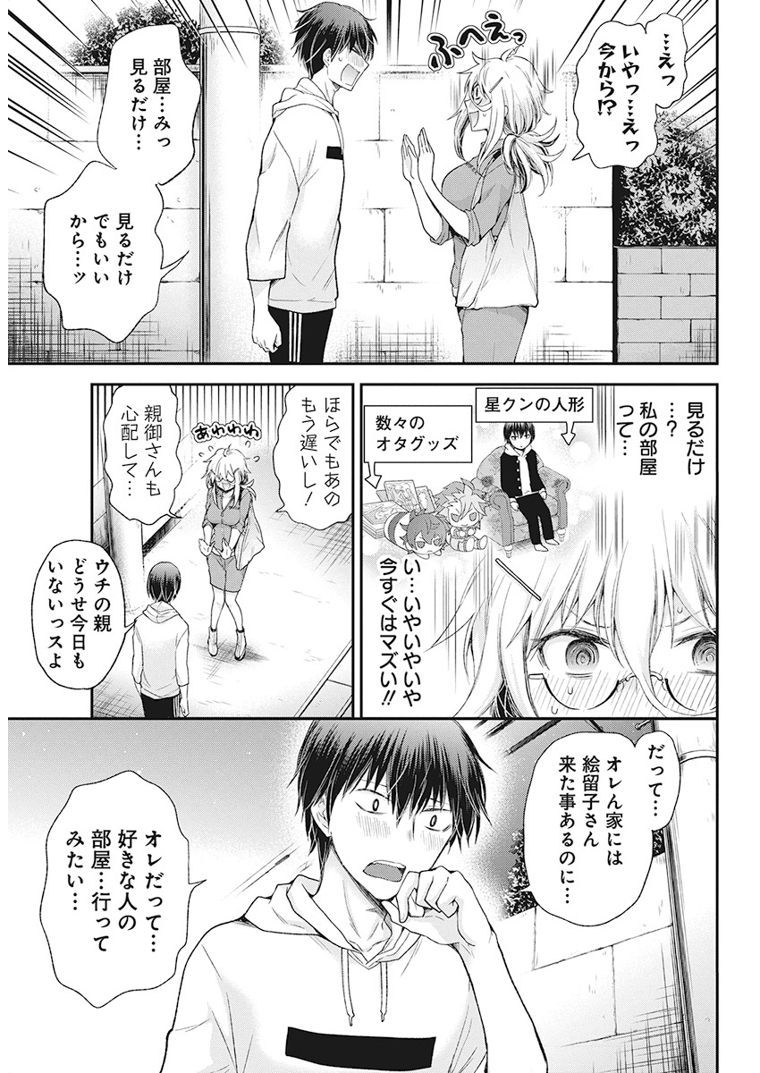 進撃のえろ子さん 第9話 - Page 3