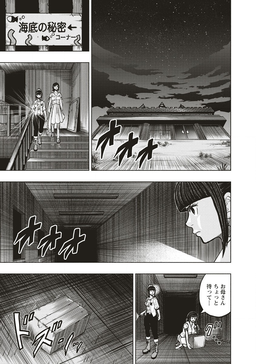 死贄様 第10.1話 - Page 11