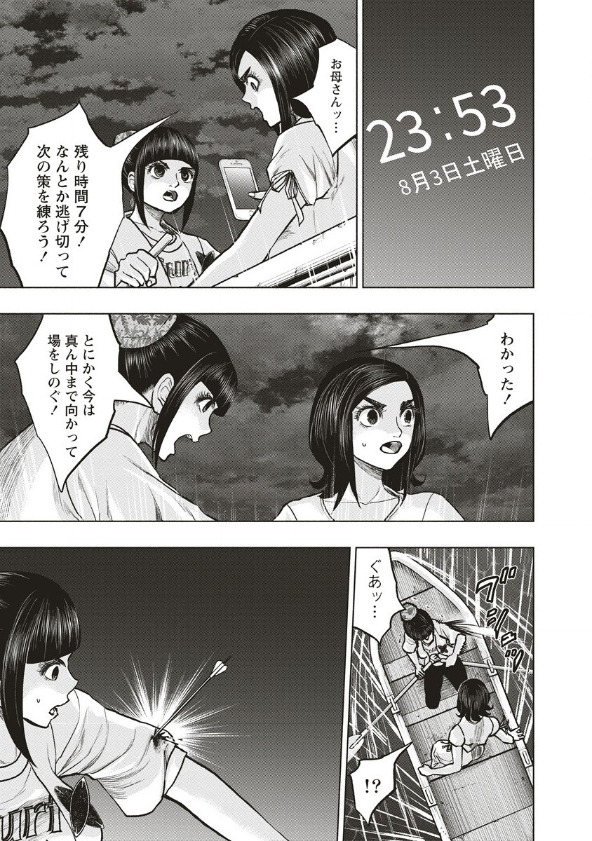 死贄様 第10.2話 - Page 7