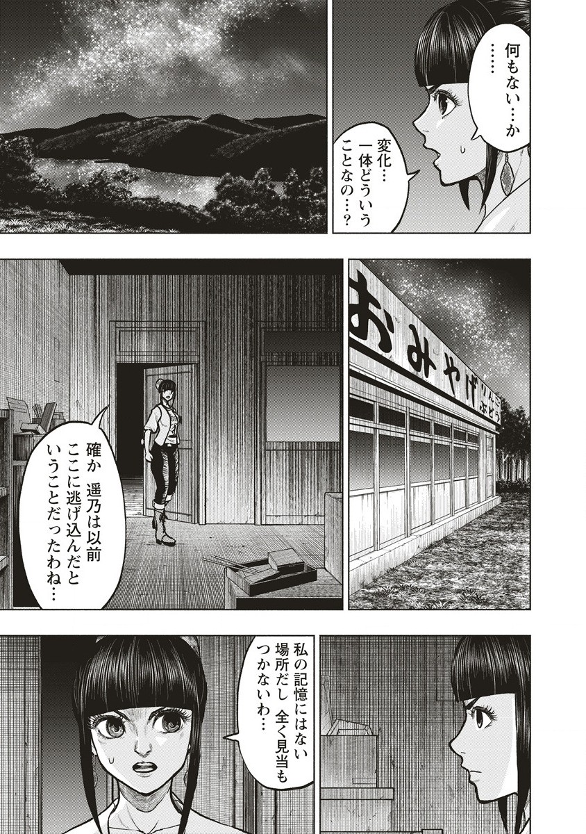 死贄様 第12.1話 - Page 9