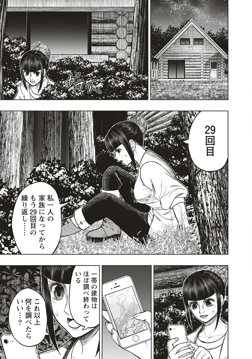 死贄様 第12.2話 - Page 6