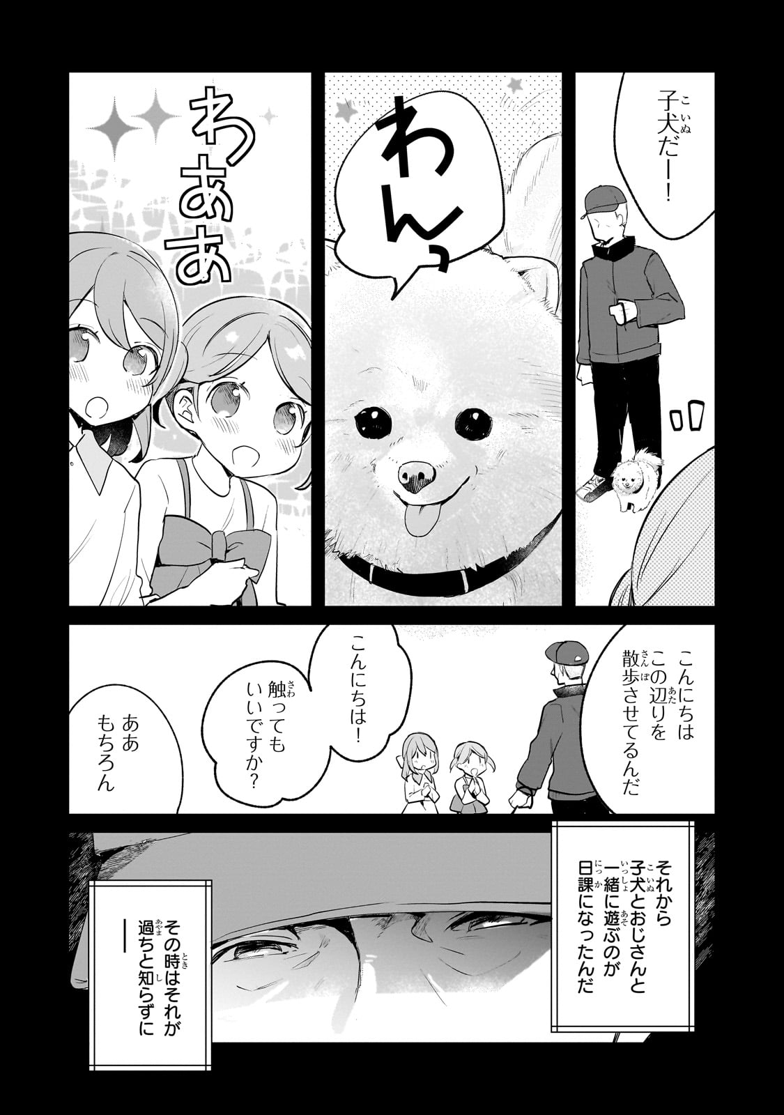 信者ゼロの女神サマと始める異世界攻略 第43話 - Page 5