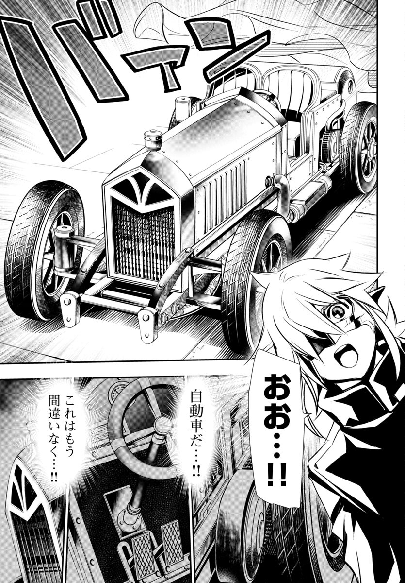 神呪のネクタール 第89話 - Page 7