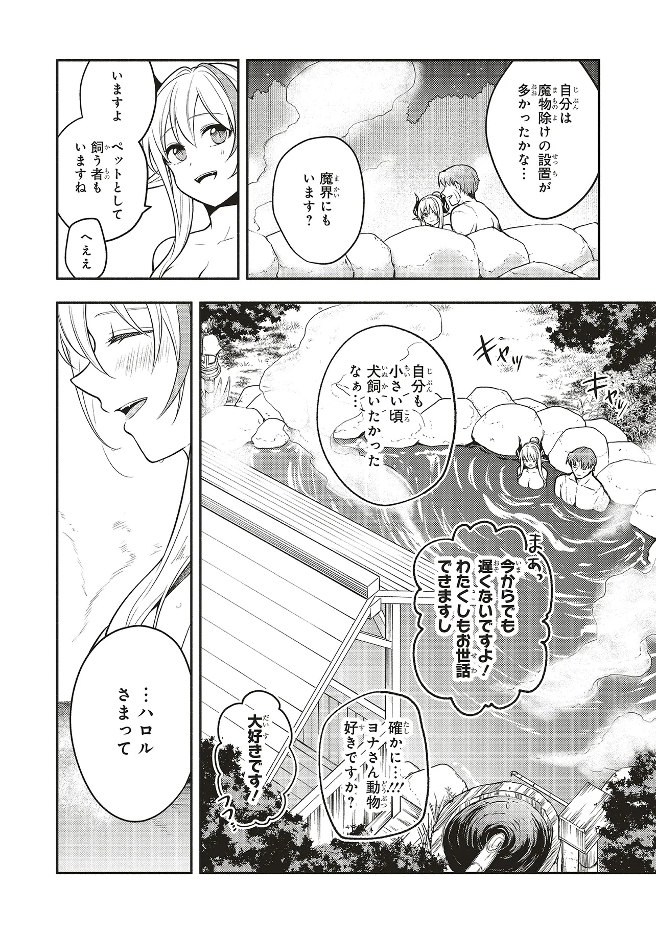 シンコンクエスト 魔王の娘は真面目勇者を堕としたい♡ 第5.2話 - Page 7