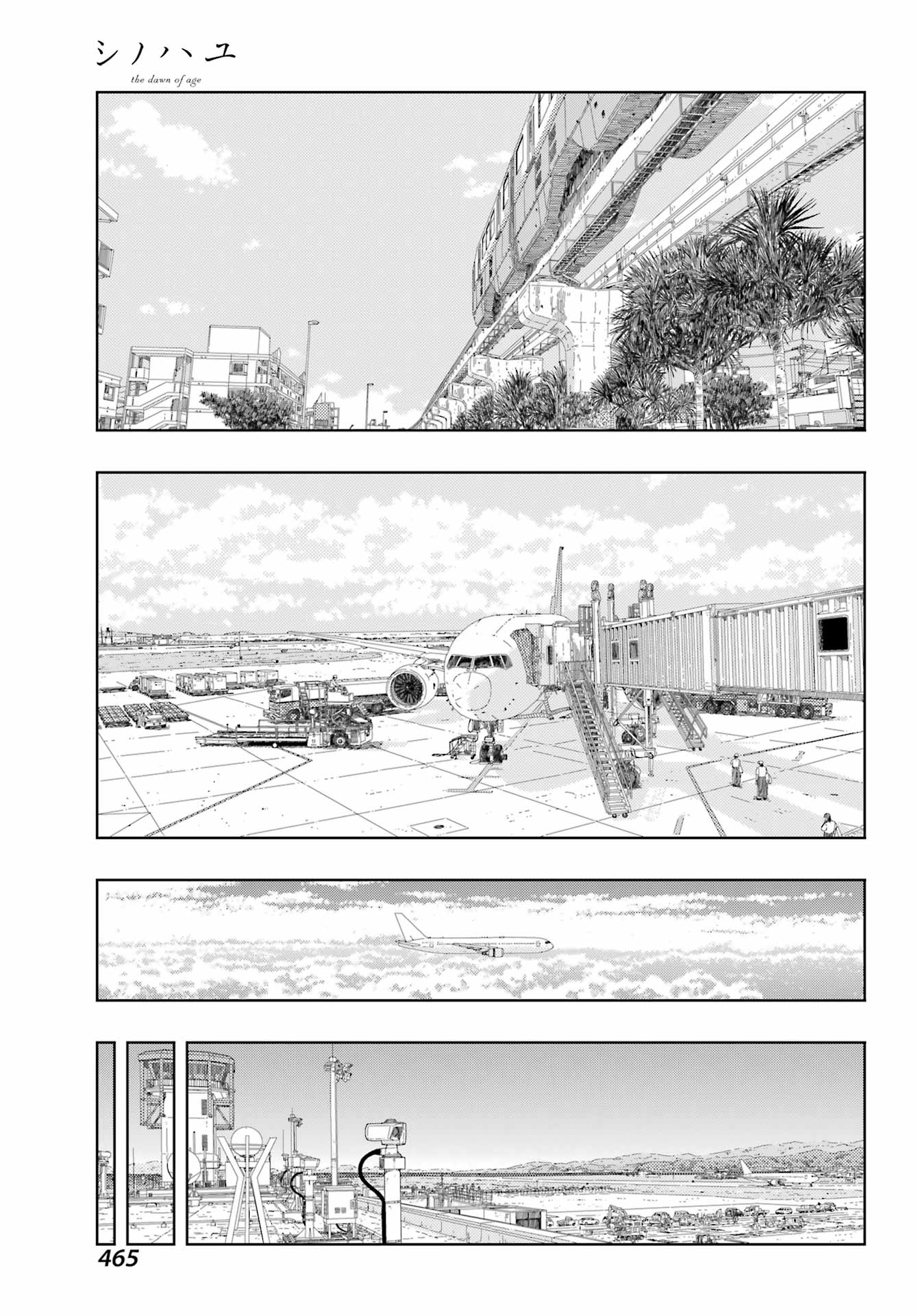 シノハユ 第119話 - Page 7