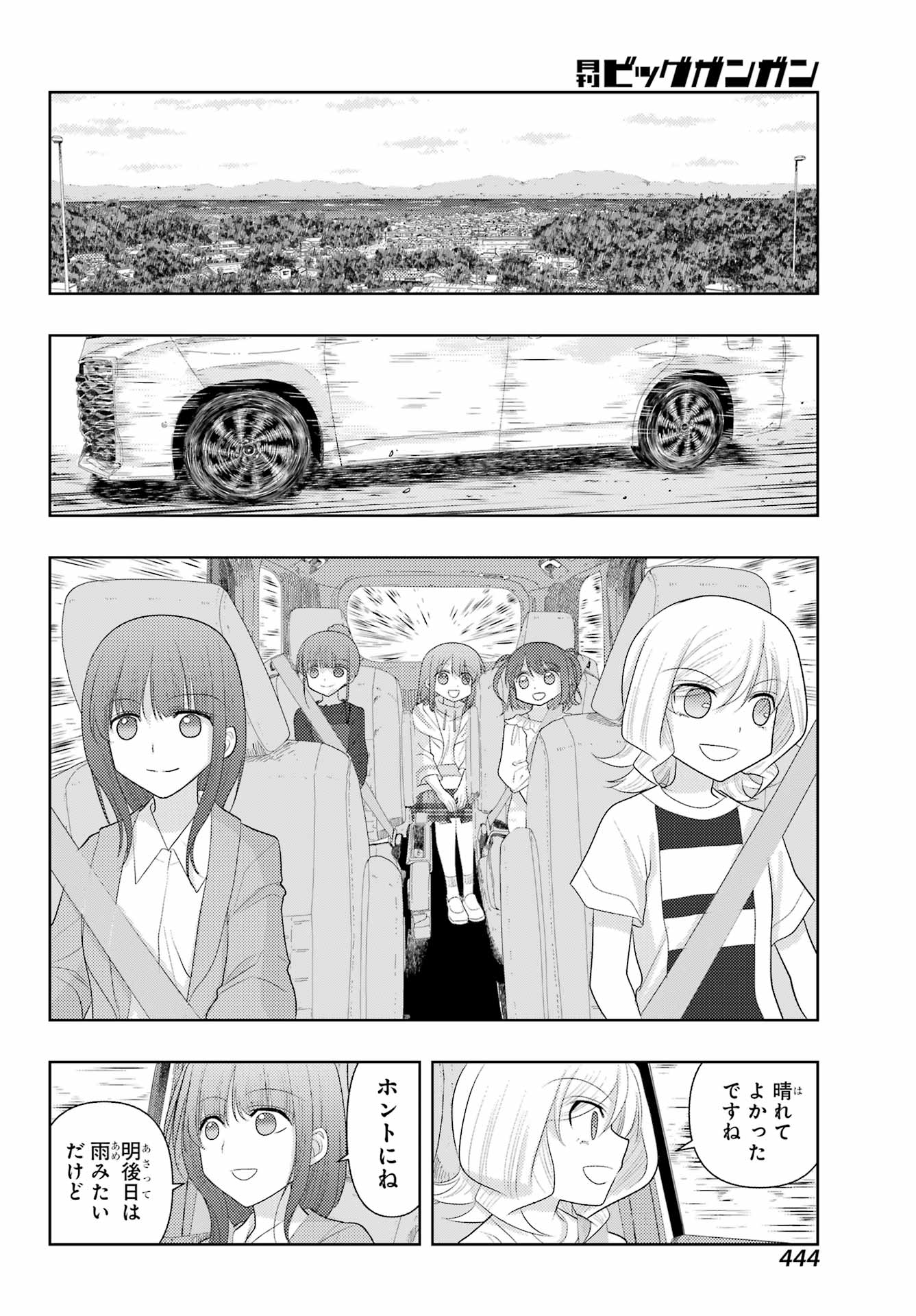 シノハユ 第121話 - Page 6