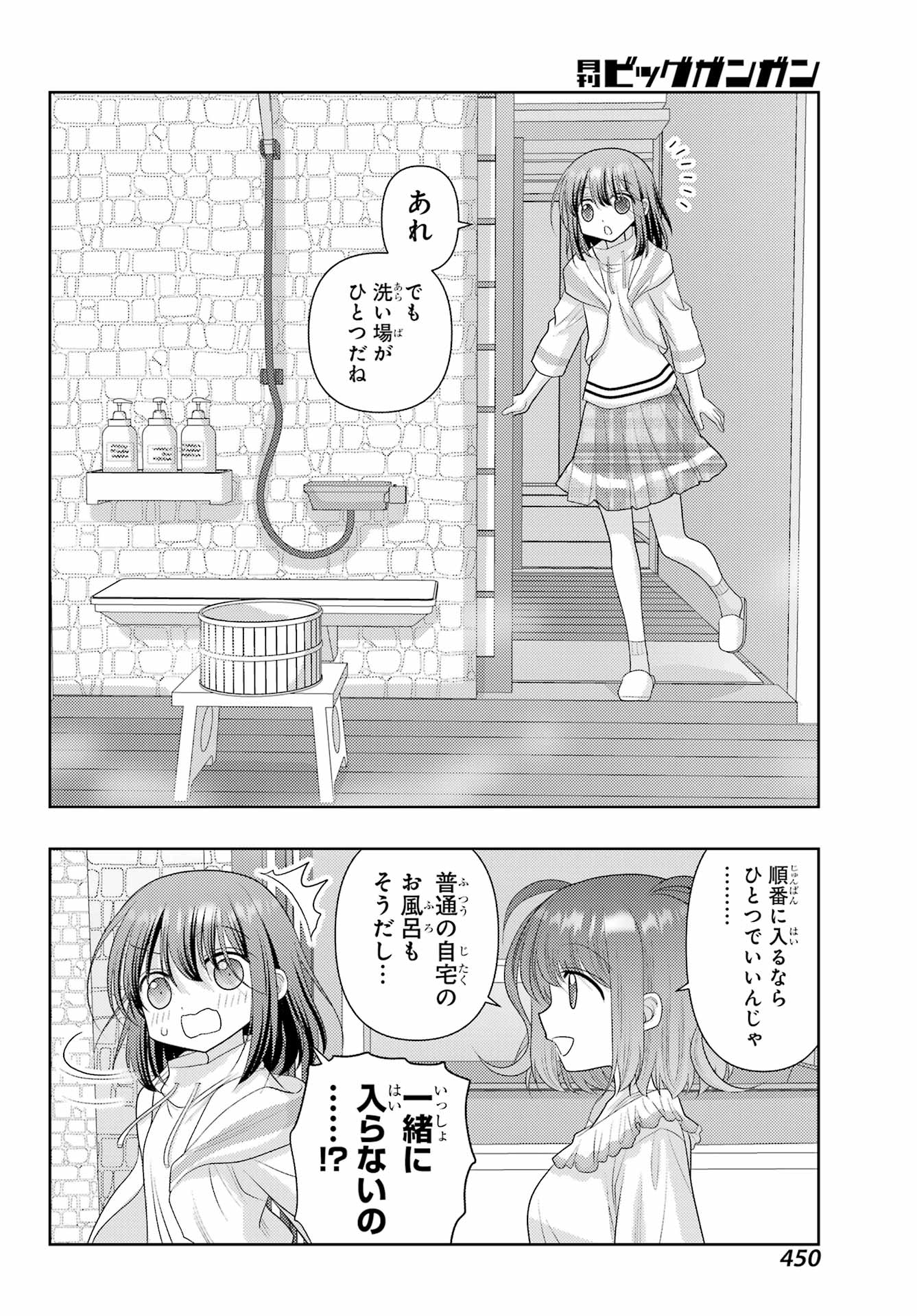 シノハユ 第121話 - Page 12