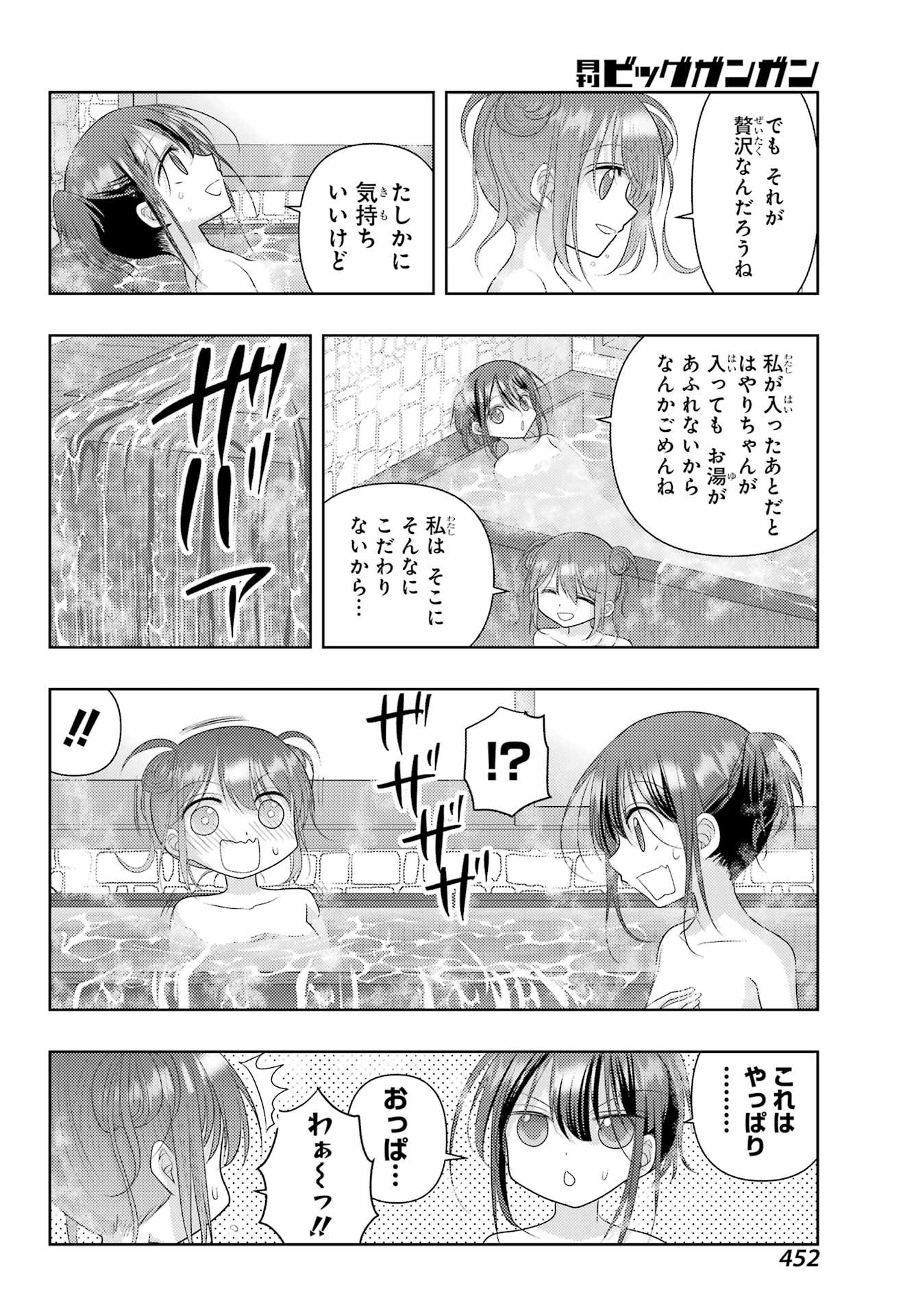 シノハユ 第121話 - Page 14