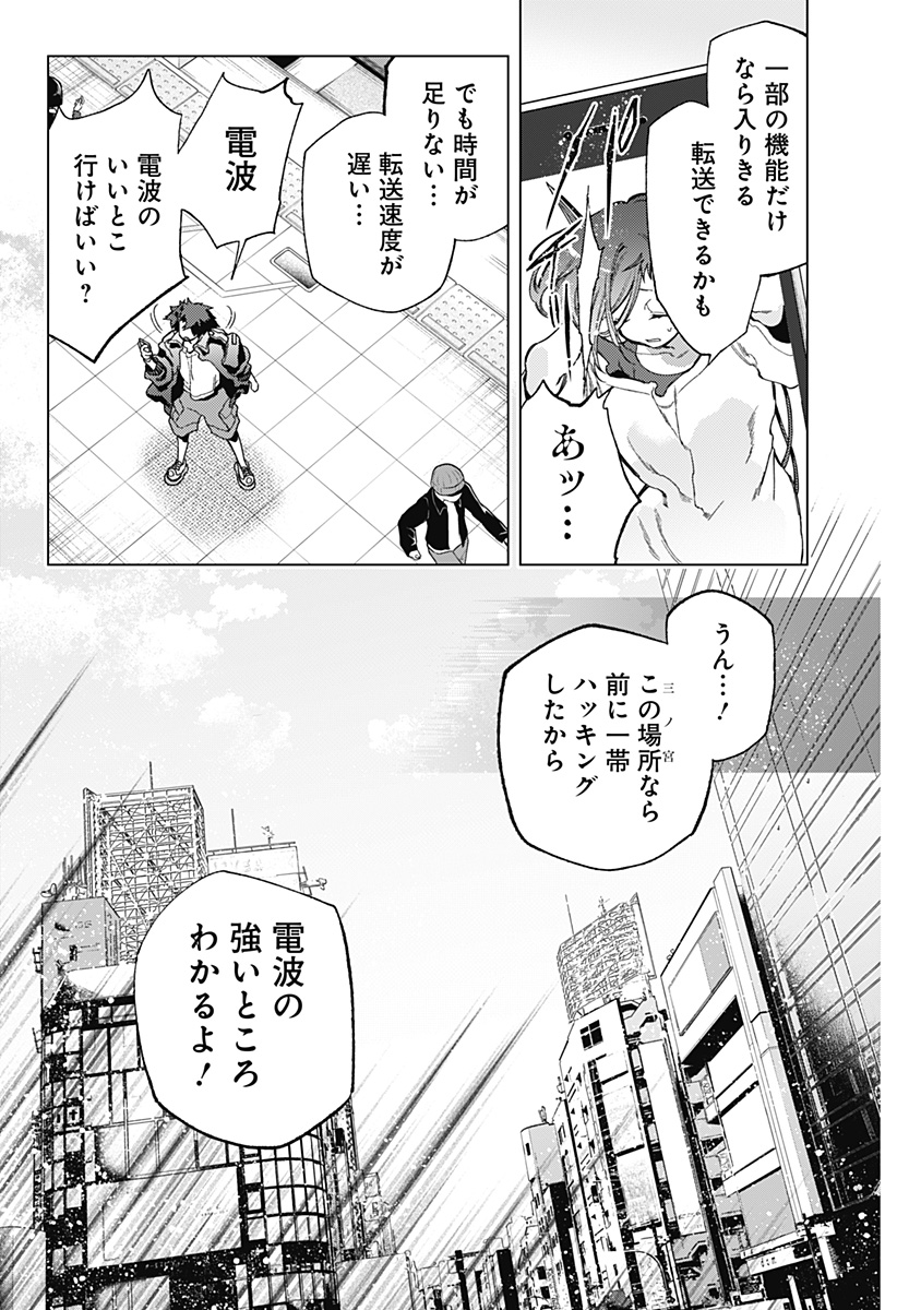 深層のラプタ 第14話 - Page 13