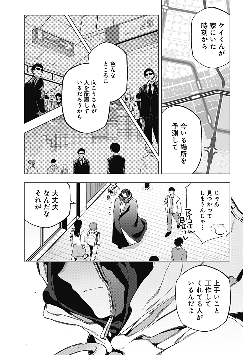 深層のラプタ 第15話 - Page 6