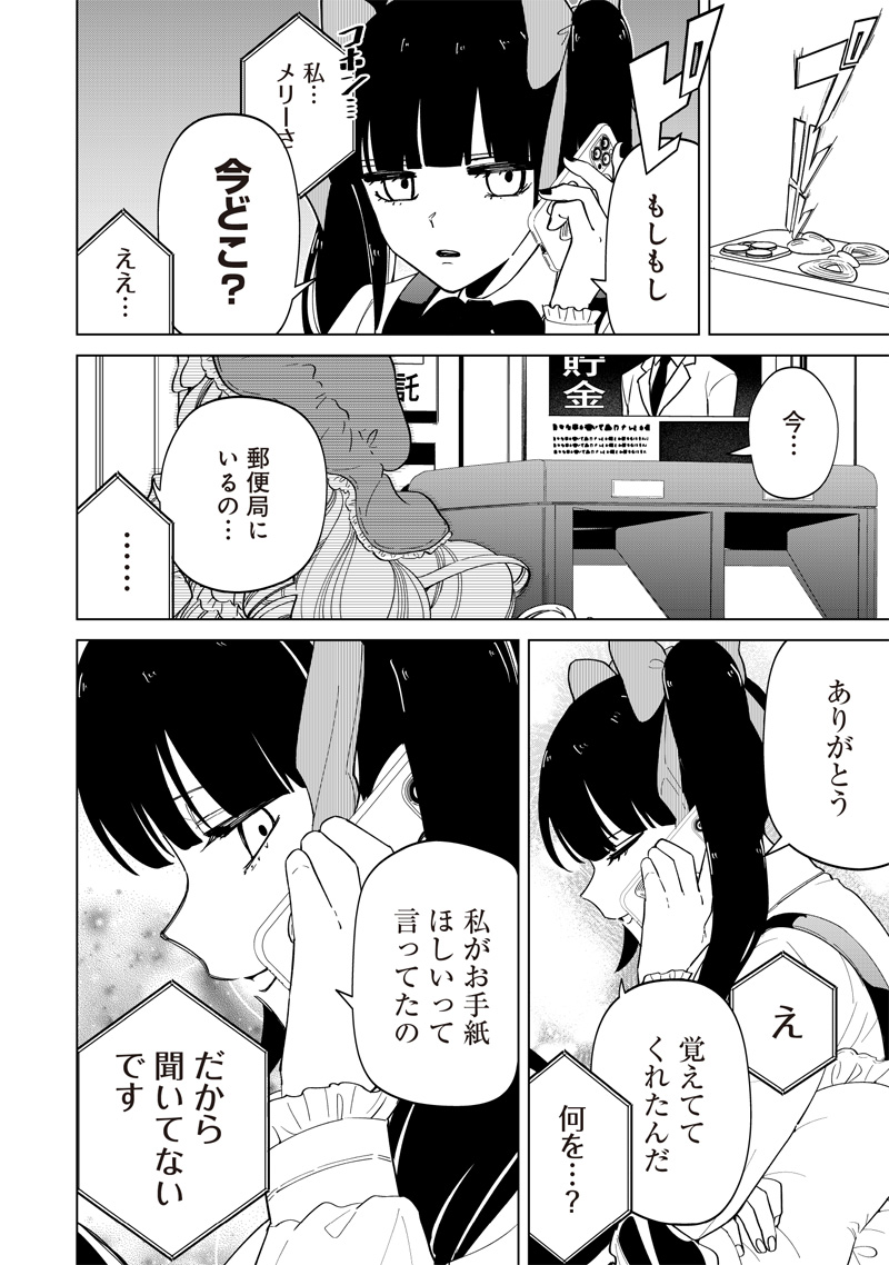 しれっとすげぇこと言ってるギャル。ー私立パラの丸高校の日常ー 第20話 - Page 6