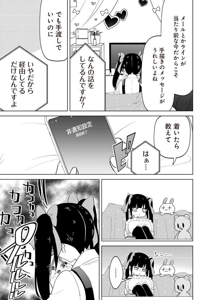 しれっとすげぇこと言ってるギャル。ー私立パラの丸高校の日常ー 第20話 - Page 7