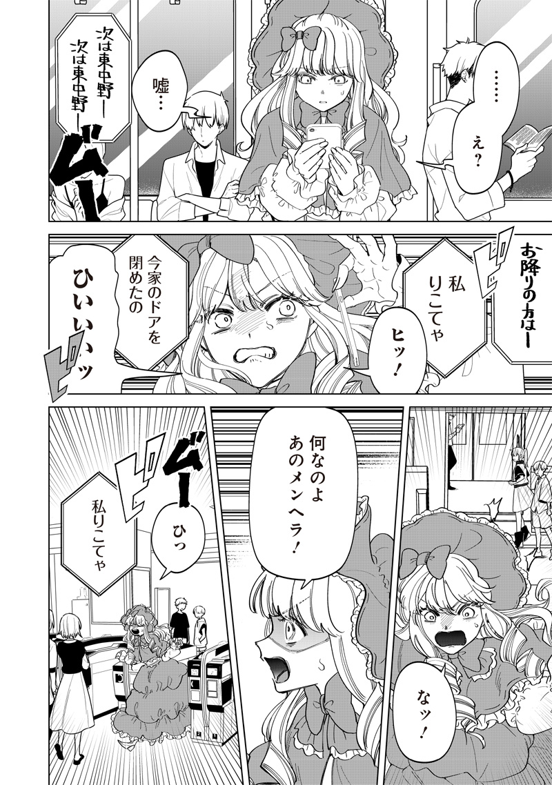 しれっとすげぇこと言ってるギャル。ー私立パラの丸高校の日常ー 第20話 - Page 10