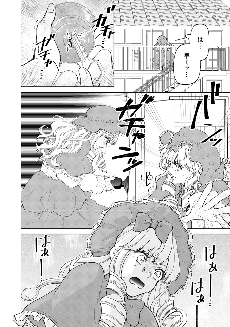 しれっとすげぇこと言ってるギャル。ー私立パラの丸高校の日常ー 第20話 - Page 16