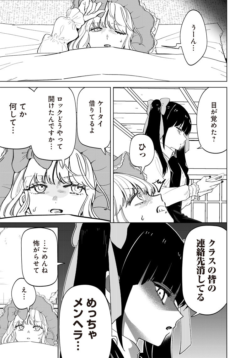 しれっとすげぇこと言ってるギャル。ー私立パラの丸高校の日常ー 第20話 - Page 19