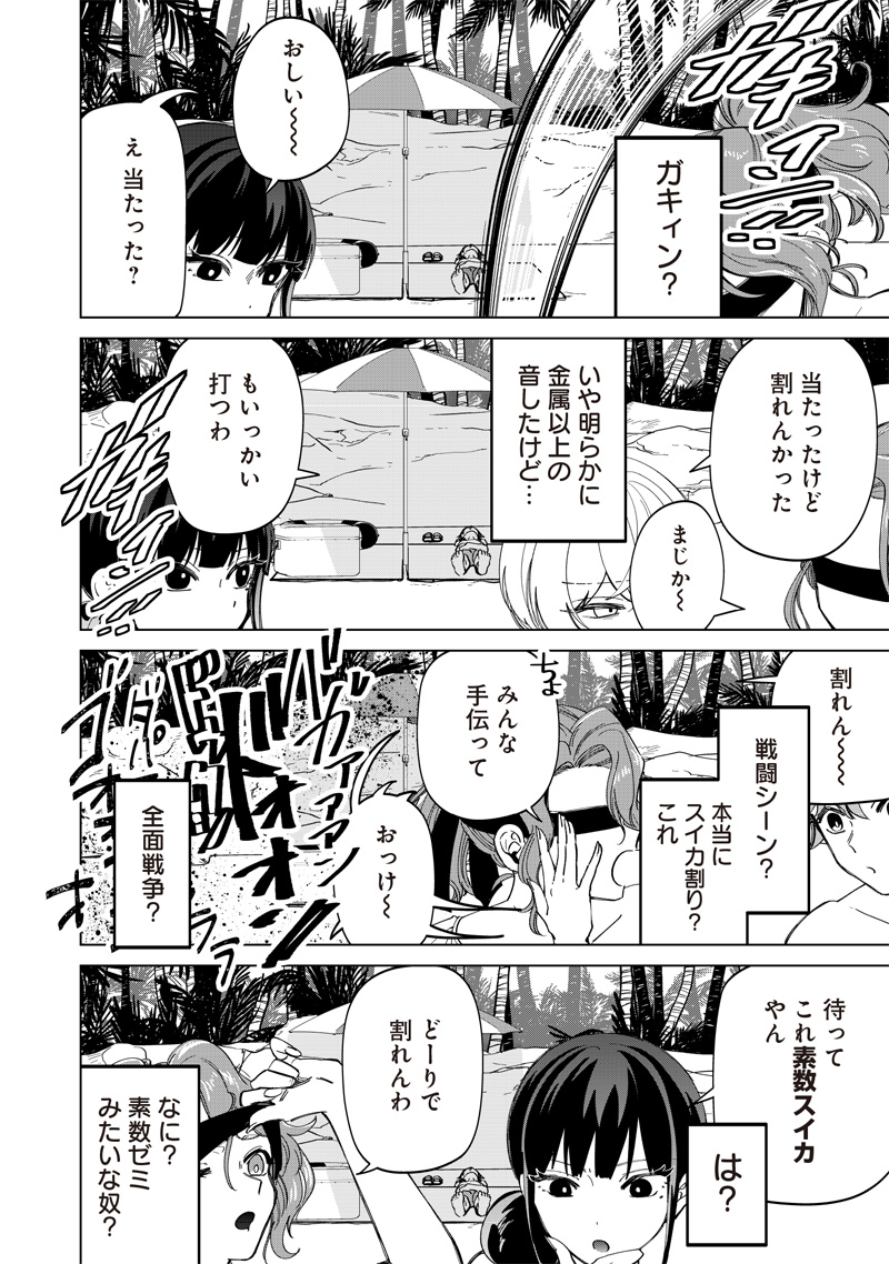 しれっとすげぇこと言ってるギャル。ー私立パラの丸高校の日常ー 第21話 - Page 8