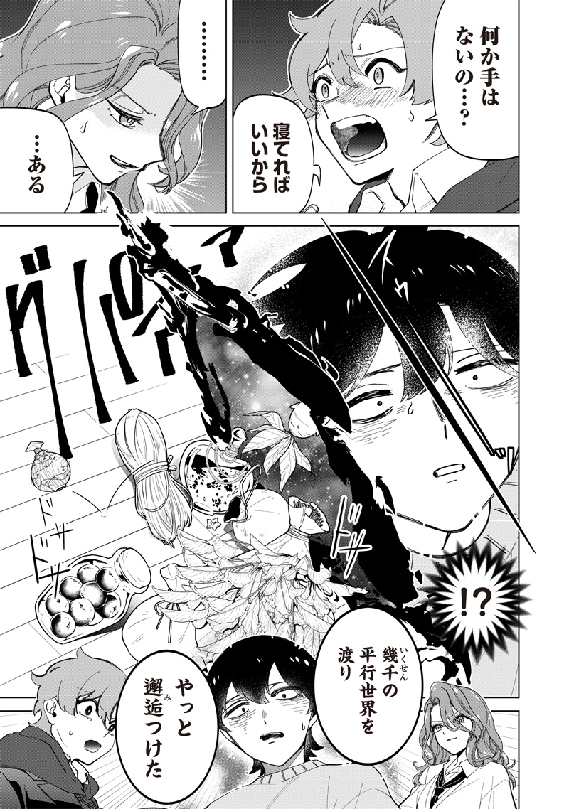 しれっとすげぇこと言ってるギャル。ー私立パラの丸高校の日常ー 第22話 - Page 9