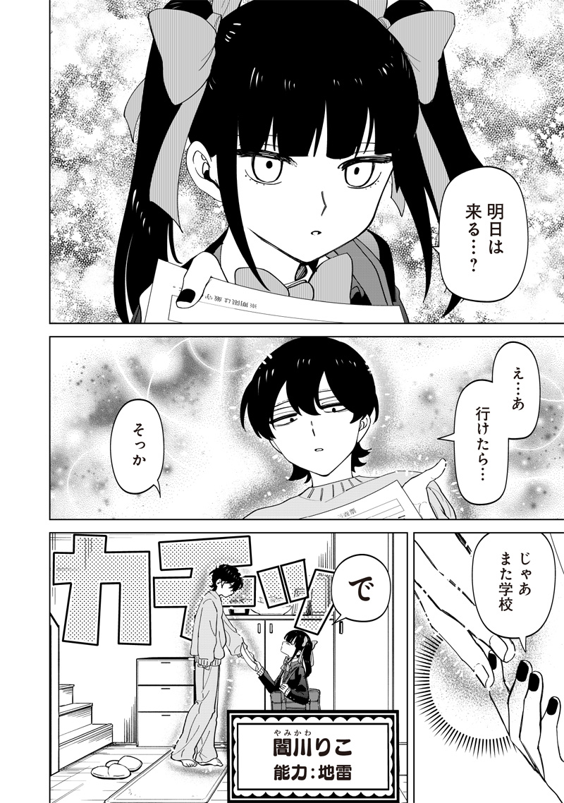 しれっとすげぇこと言ってるギャル。ー私立パラの丸高校の日常ー 第22話 - Page 14